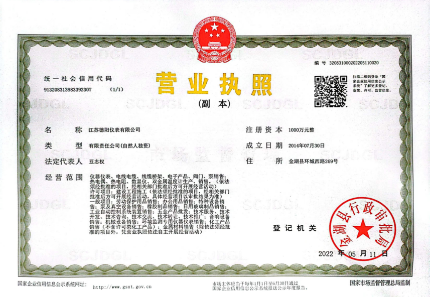 營業執照